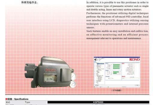 KGP5000 智能阀门定位器